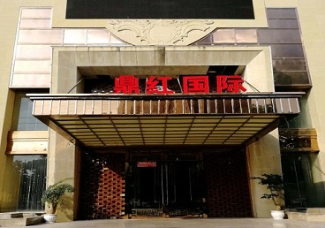 孙吴商务KTV真空哪家最开放-鼎红国际KTV消费价格玩乐点评